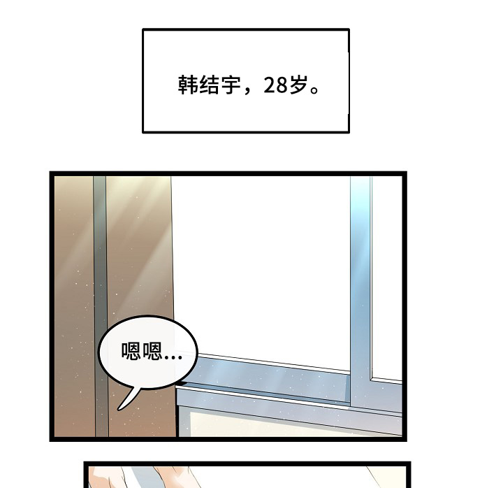 《思忆情深》漫画最新章节第55章：稳定的人生免费下拉式在线观看章节第【31】张图片