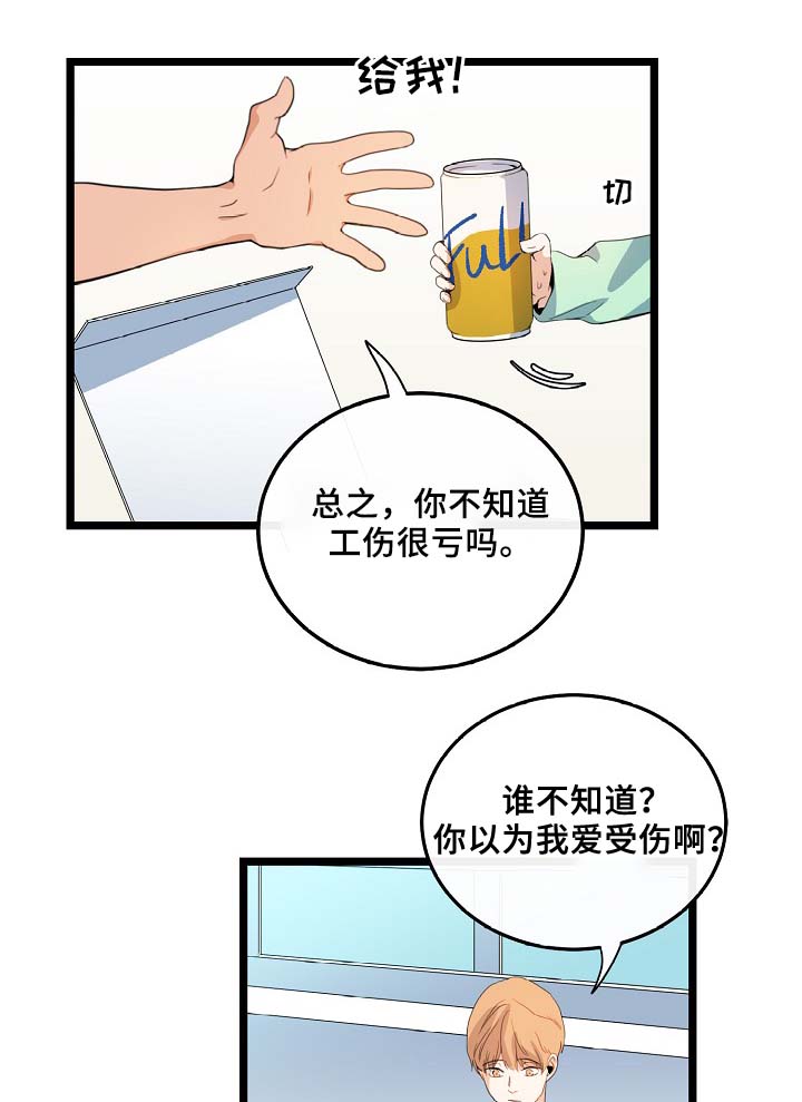 《思忆情深》漫画最新章节第55章：稳定的人生免费下拉式在线观看章节第【2】张图片