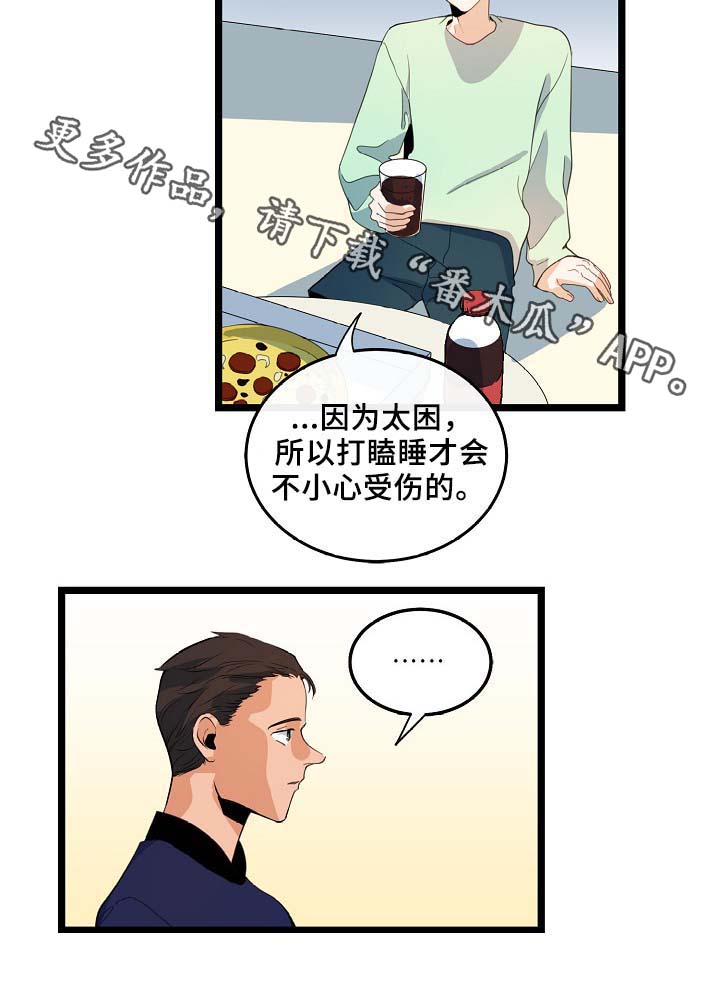 《思忆情深》漫画最新章节第55章：稳定的人生免费下拉式在线观看章节第【1】张图片