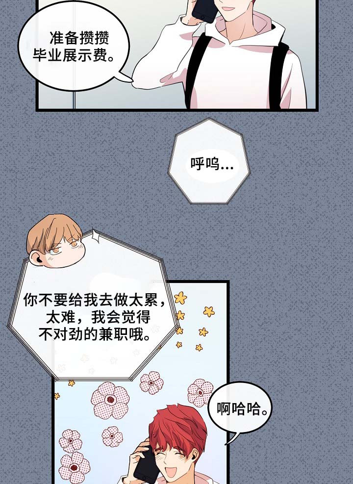 《思忆情深》漫画最新章节第55章：稳定的人生免费下拉式在线观看章节第【13】张图片