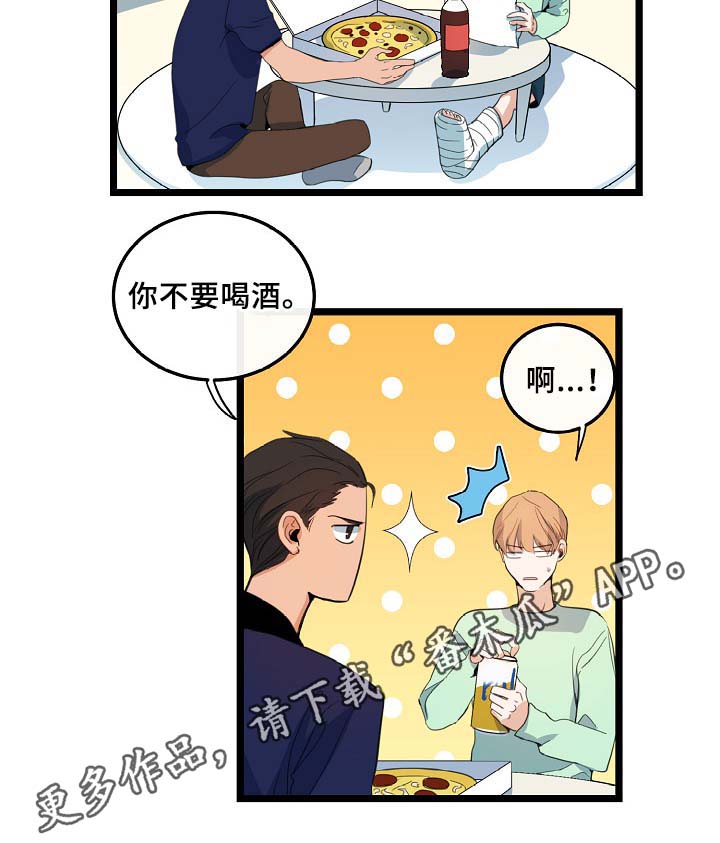 《思忆情深》漫画最新章节第55章：稳定的人生免费下拉式在线观看章节第【3】张图片