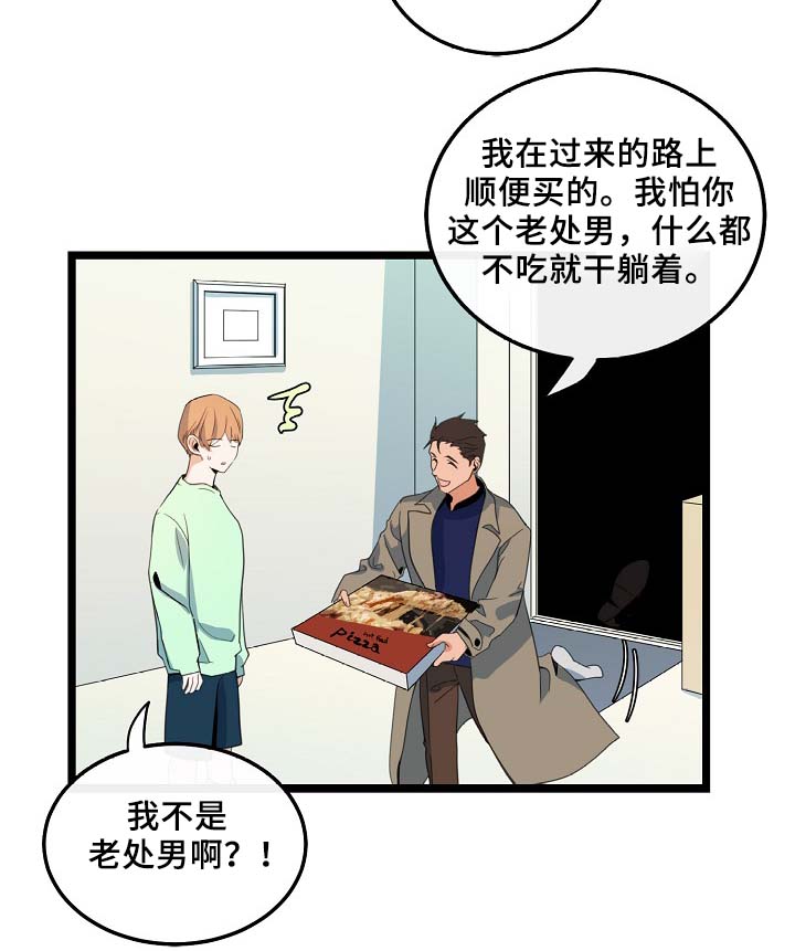 《思忆情深》漫画最新章节第55章：稳定的人生免费下拉式在线观看章节第【5】张图片