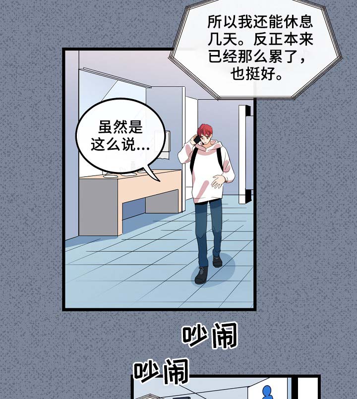 《思忆情深》漫画最新章节第55章：稳定的人生免费下拉式在线观看章节第【15】张图片