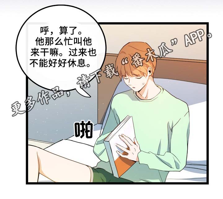 《思忆情深》漫画最新章节第55章：稳定的人生免费下拉式在线观看章节第【10】张图片