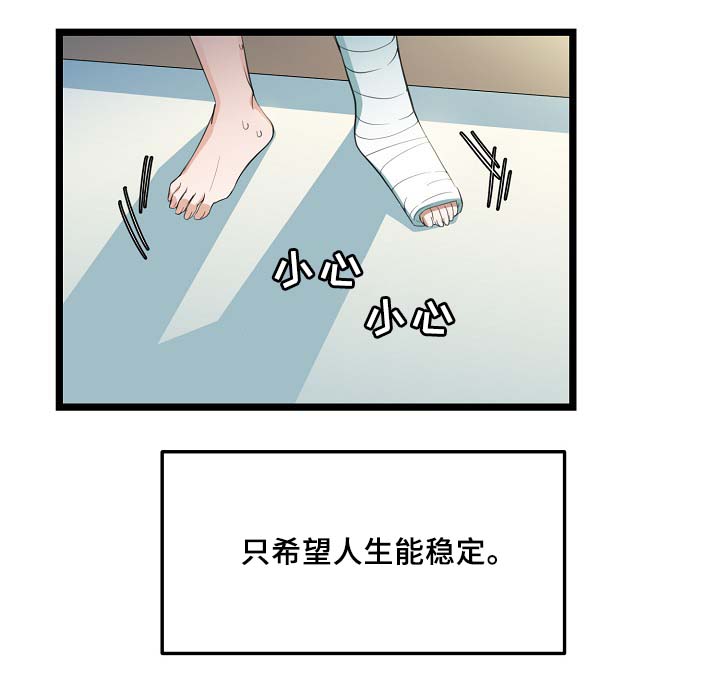 《思忆情深》漫画最新章节第55章：稳定的人生免费下拉式在线观看章节第【26】张图片