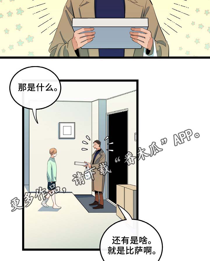 《思忆情深》漫画最新章节第55章：稳定的人生免费下拉式在线观看章节第【6】张图片