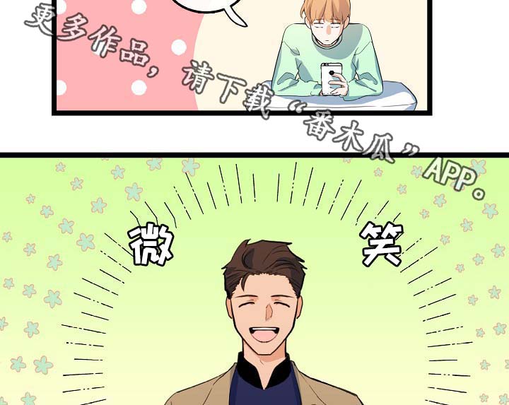 《思忆情深》漫画最新章节第55章：稳定的人生免费下拉式在线观看章节第【7】张图片