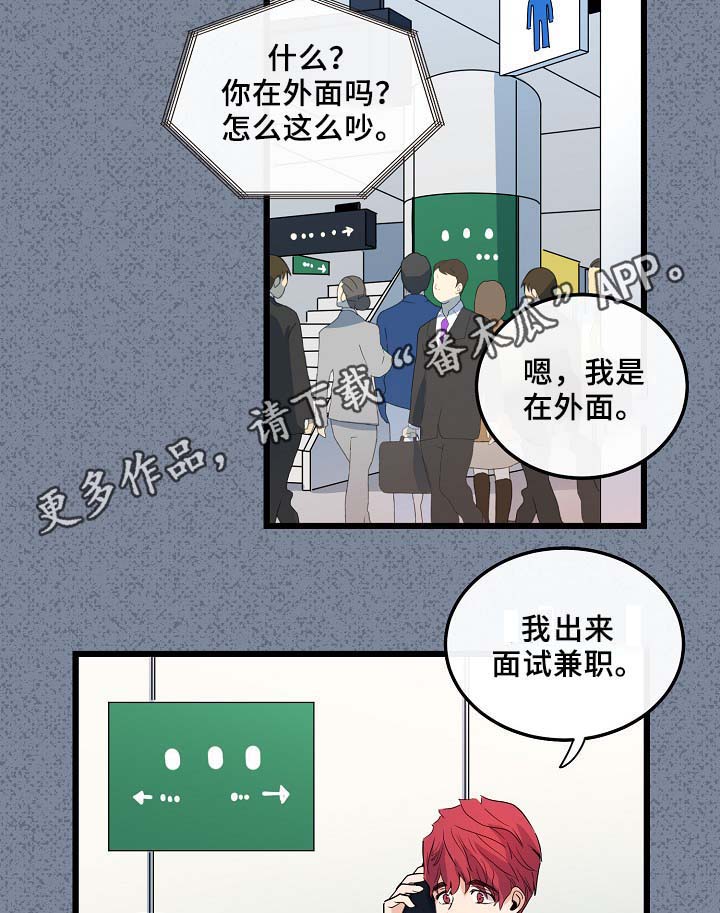 《思忆情深》漫画最新章节第55章：稳定的人生免费下拉式在线观看章节第【14】张图片