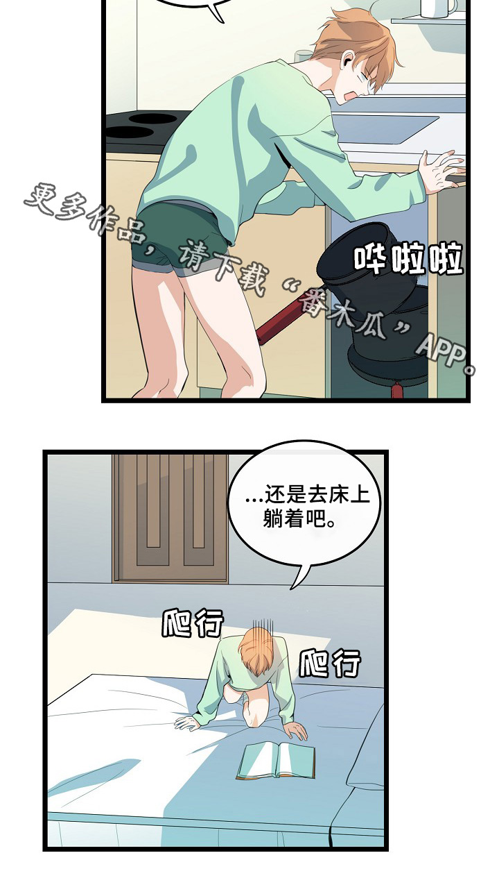 《思忆情深》漫画最新章节第55章：稳定的人生免费下拉式在线观看章节第【20】张图片