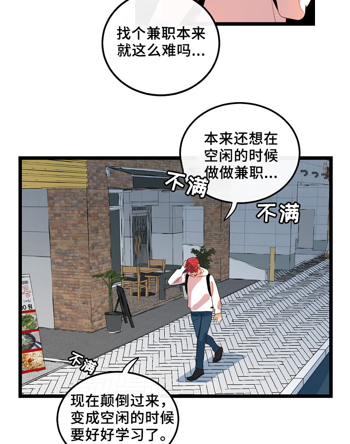 《思忆情深》漫画最新章节第56章：其实很爽的免费下拉式在线观看章节第【13】张图片