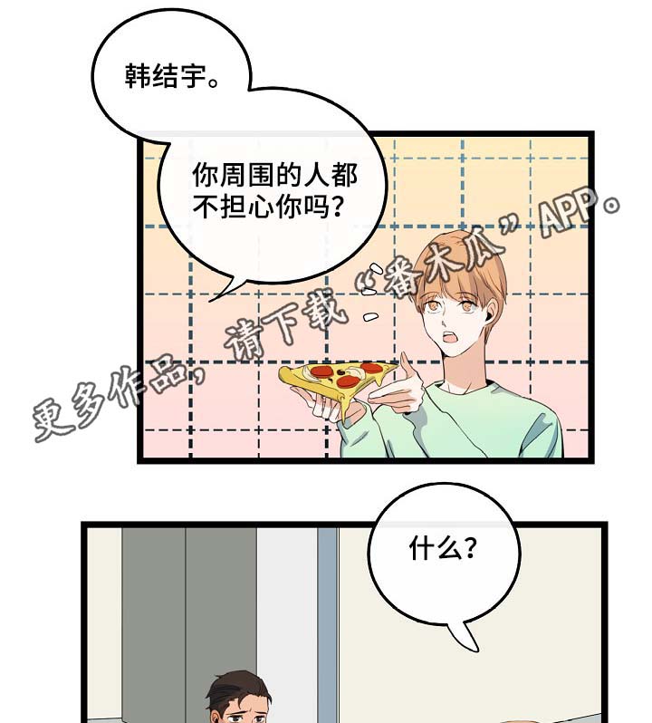 《思忆情深》漫画最新章节第56章：其实很爽的免费下拉式在线观看章节第【29】张图片