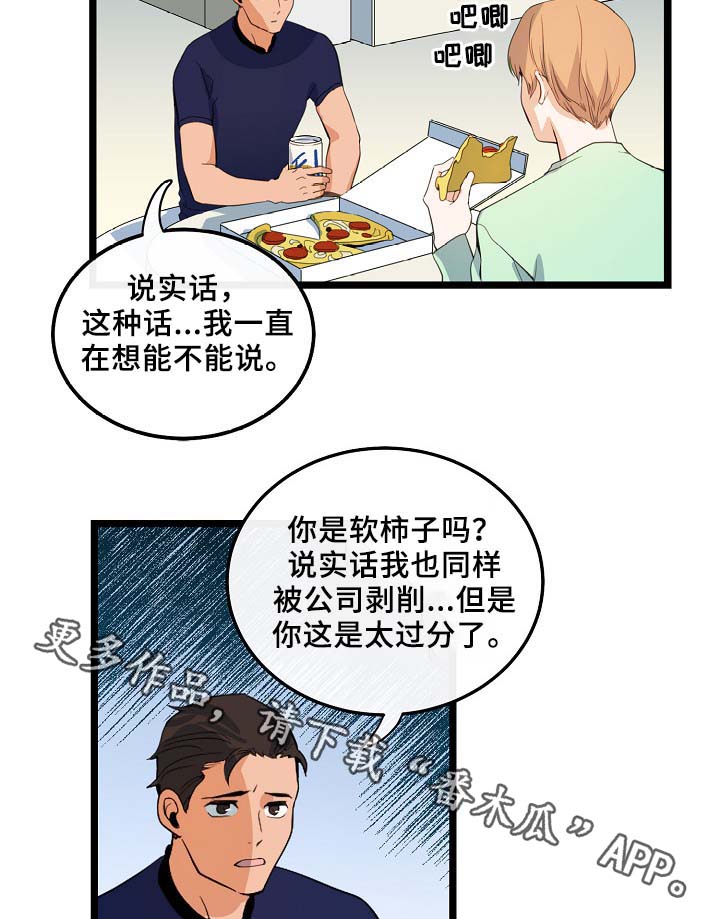 《思忆情深》漫画最新章节第56章：其实很爽的免费下拉式在线观看章节第【28】张图片