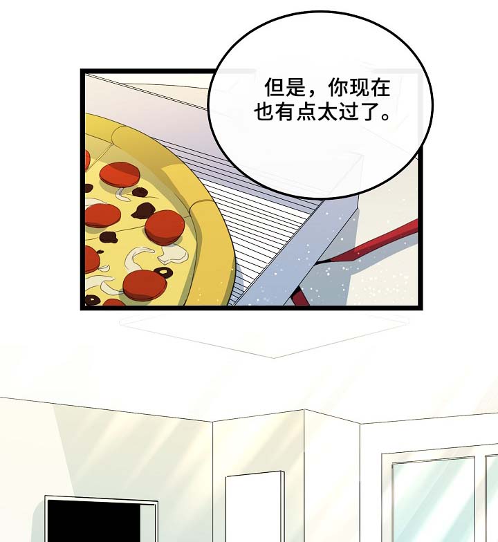 《思忆情深》漫画最新章节第56章：其实很爽的免费下拉式在线观看章节第【24】张图片