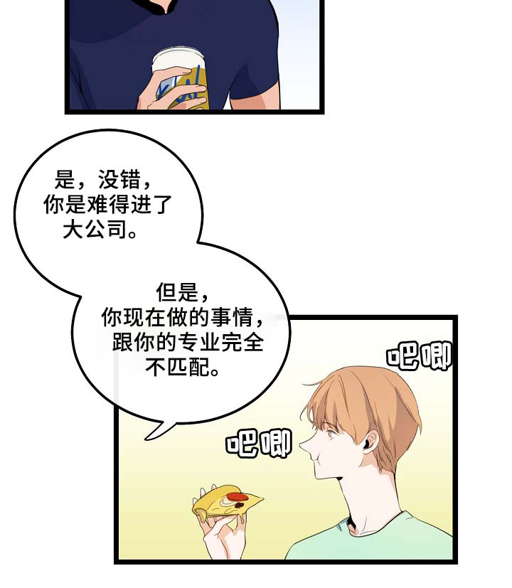 《思忆情深》漫画最新章节第56章：其实很爽的免费下拉式在线观看章节第【27】张图片