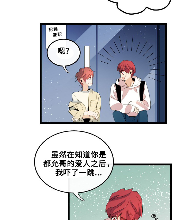 《思忆情深》漫画最新章节第56章：其实很爽的免费下拉式在线观看章节第【6】张图片