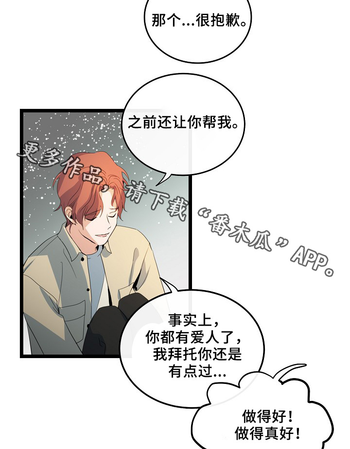 《思忆情深》漫画最新章节第56章：其实很爽的免费下拉式在线观看章节第【7】张图片