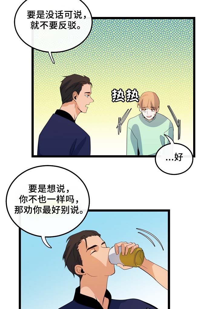 《思忆情深》漫画最新章节第56章：其实很爽的免费下拉式在线观看章节第【22】张图片