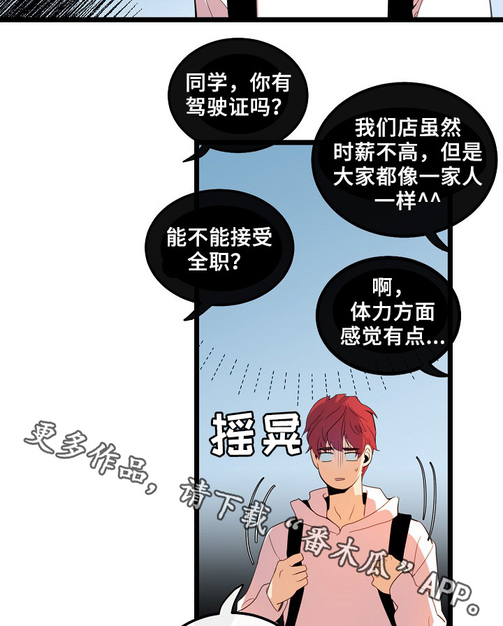 《思忆情深》漫画最新章节第56章：其实很爽的免费下拉式在线观看章节第【14】张图片