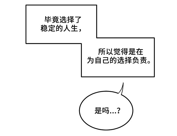 《思忆情深》漫画最新章节第56章：其实很爽的免费下拉式在线观看章节第【16】张图片