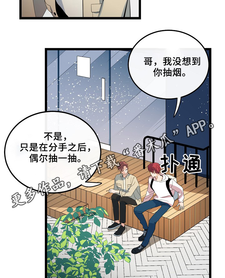 《思忆情深》漫画最新章节第56章：其实很爽的免费下拉式在线观看章节第【9】张图片