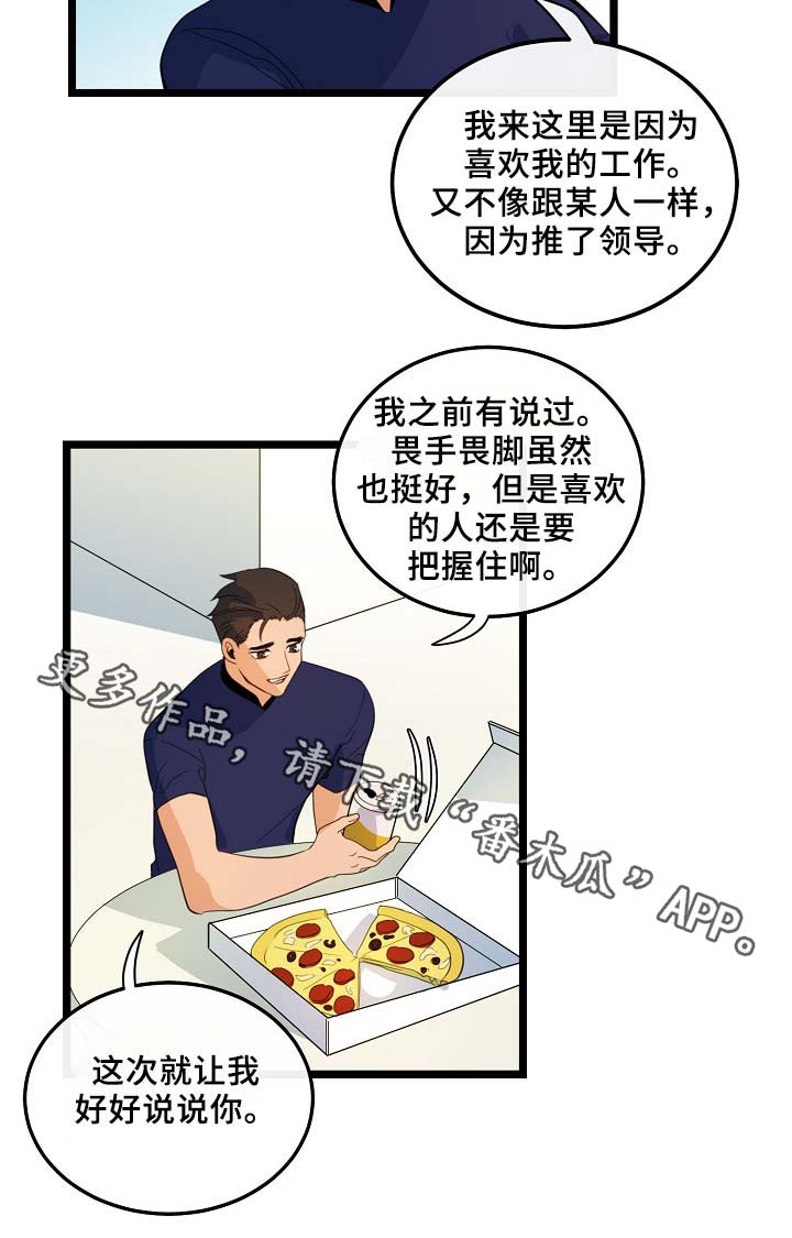 《思忆情深》漫画最新章节第56章：其实很爽的免费下拉式在线观看章节第【21】张图片