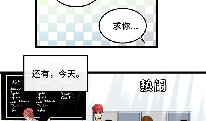 《思忆情深》漫画最新章节第57章：咖啡店免费下拉式在线观看章节第【15】张图片