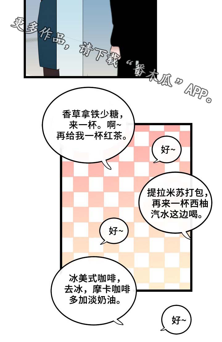 《思忆情深》漫画最新章节第57章：咖啡店免费下拉式在线观看章节第【13】张图片