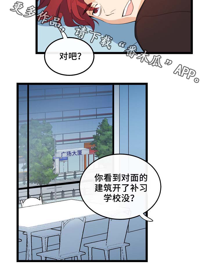 《思忆情深》漫画最新章节第57章：咖啡店免费下拉式在线观看章节第【6】张图片