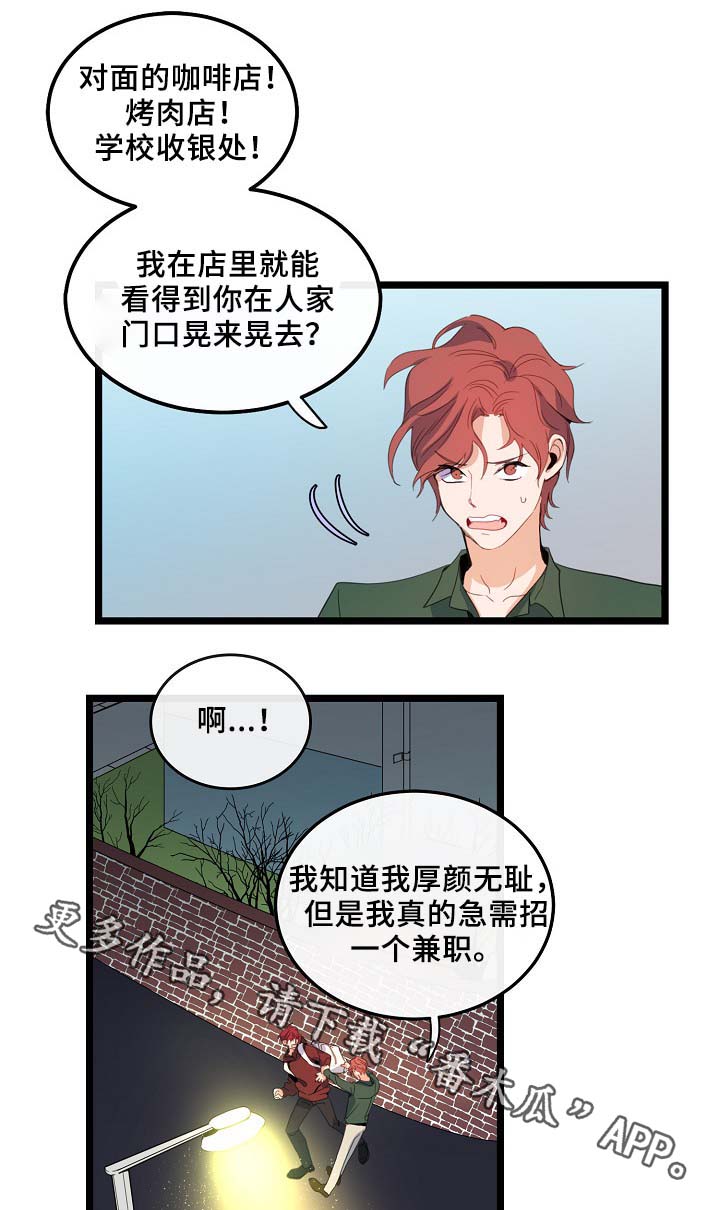 《思忆情深》漫画最新章节第57章：咖啡店免费下拉式在线观看章节第【19】张图片