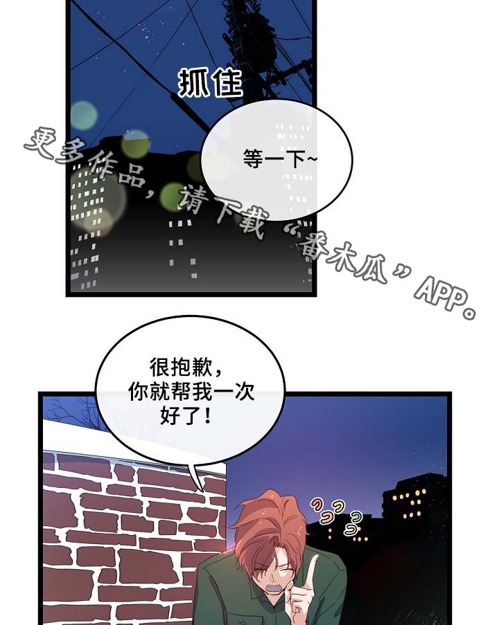 《思忆情深》漫画最新章节第57章：咖啡店免费下拉式在线观看章节第【23】张图片