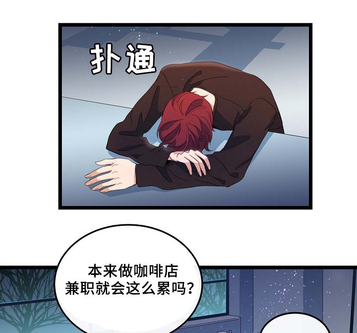 《思忆情深》漫画最新章节第57章：咖啡店免费下拉式在线观看章节第【28】张图片