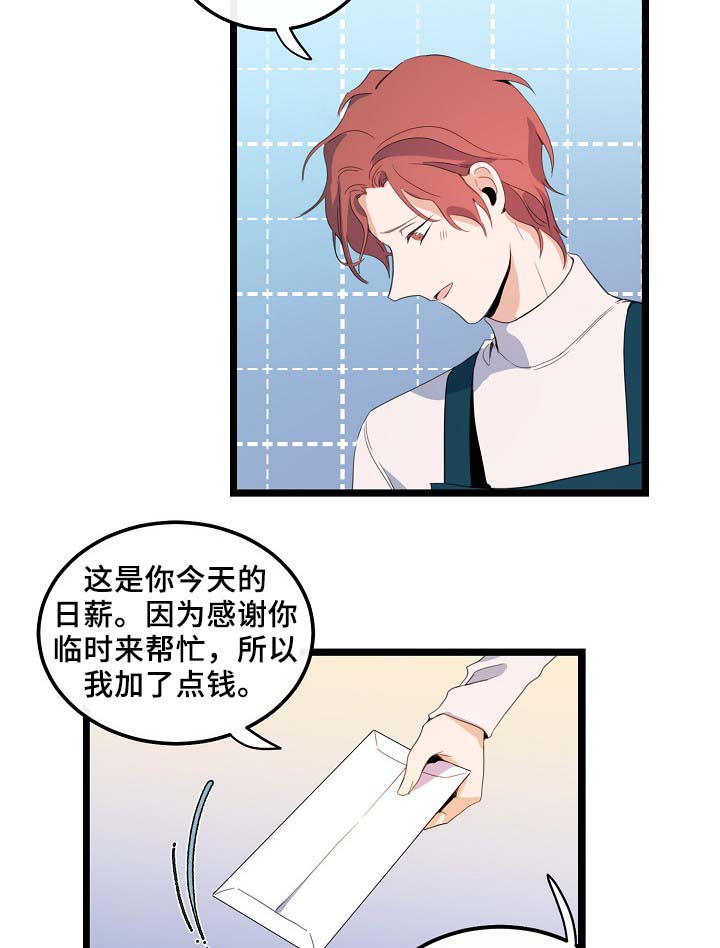 《思忆情深》漫画最新章节第57章：咖啡店免费下拉式在线观看章节第【3】张图片