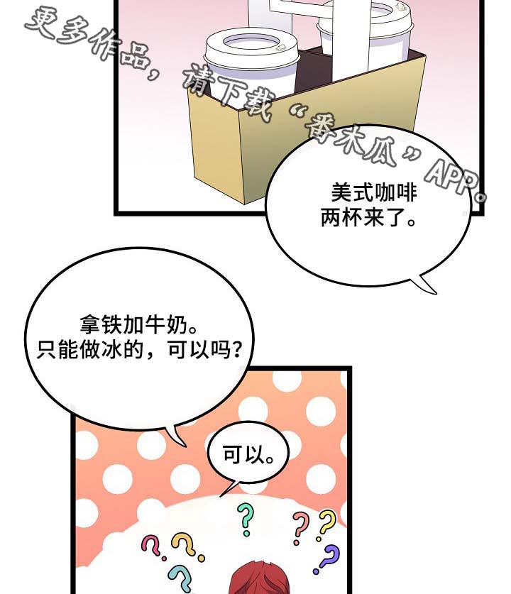 《思忆情深》漫画最新章节第57章：咖啡店免费下拉式在线观看章节第【10】张图片