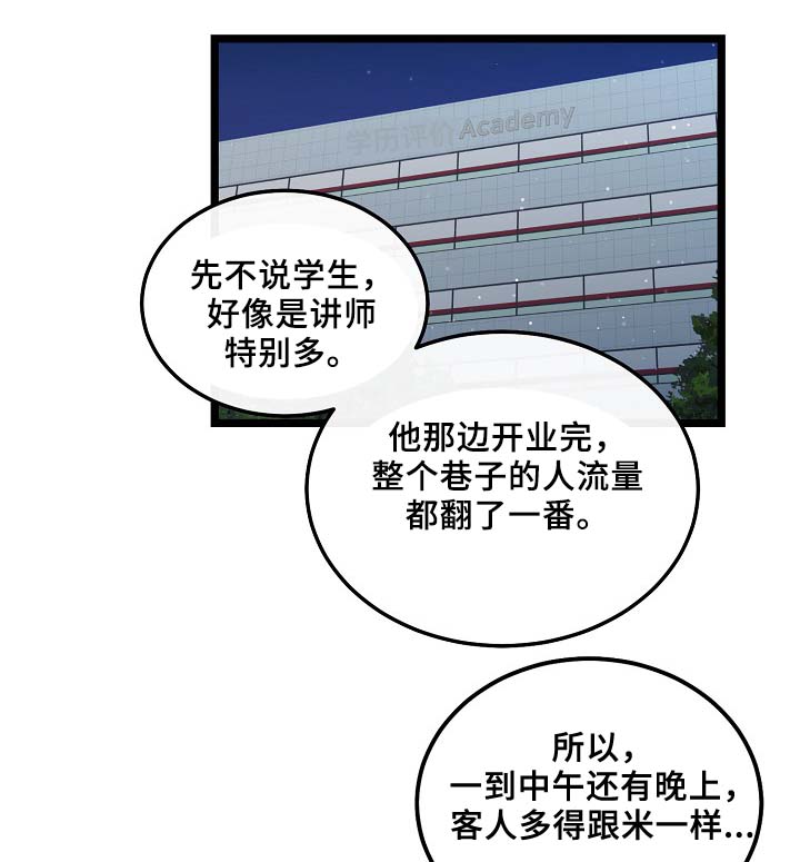 《思忆情深》漫画最新章节第57章：咖啡店免费下拉式在线观看章节第【5】张图片