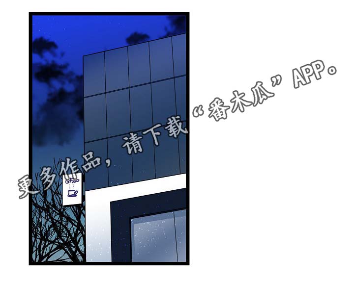 《思忆情深》漫画最新章节第57章：咖啡店免费下拉式在线观看章节第【29】张图片