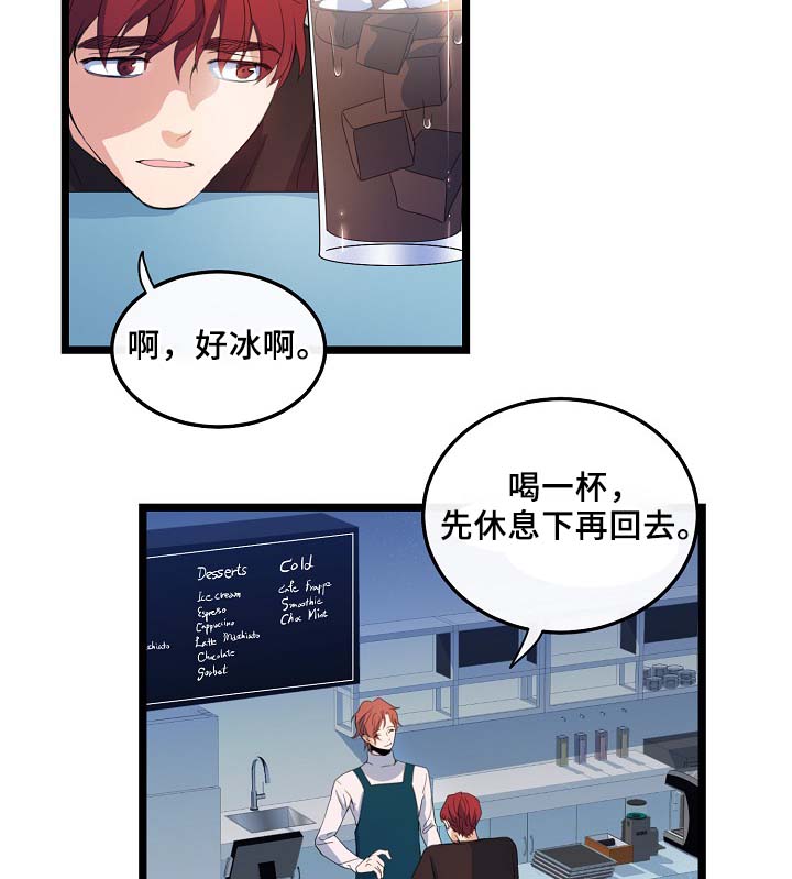 《思忆情深》漫画最新章节第57章：咖啡店免费下拉式在线观看章节第【26】张图片