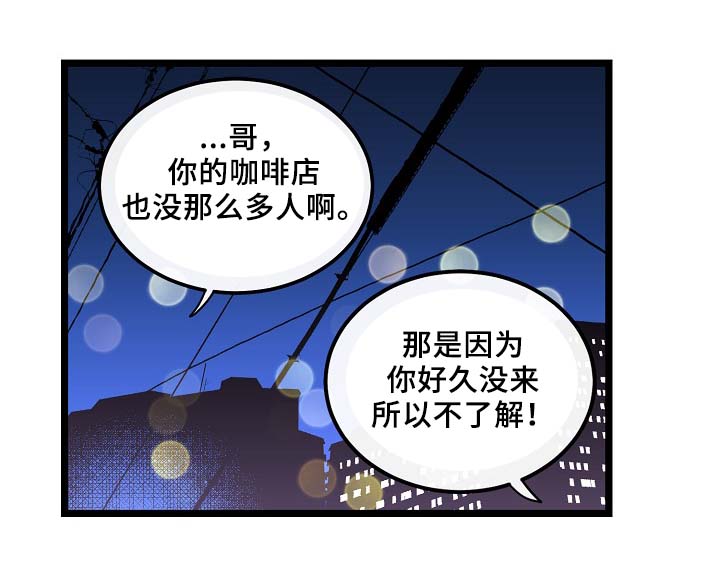 《思忆情深》漫画最新章节第57章：咖啡店免费下拉式在线观看章节第【17】张图片