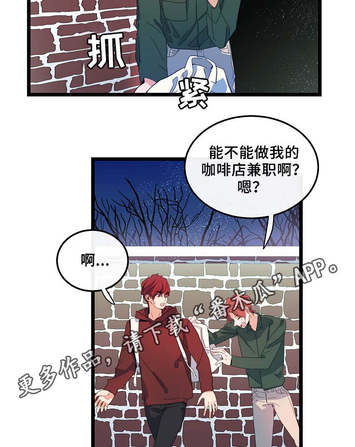 《思忆情深》漫画最新章节第57章：咖啡店免费下拉式在线观看章节第【22】张图片