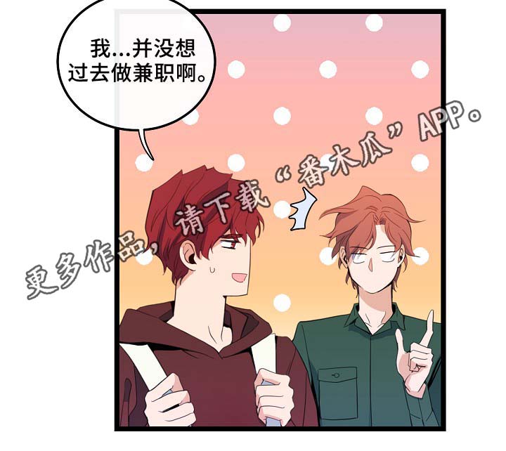 《思忆情深》漫画最新章节第57章：咖啡店免费下拉式在线观看章节第【20】张图片