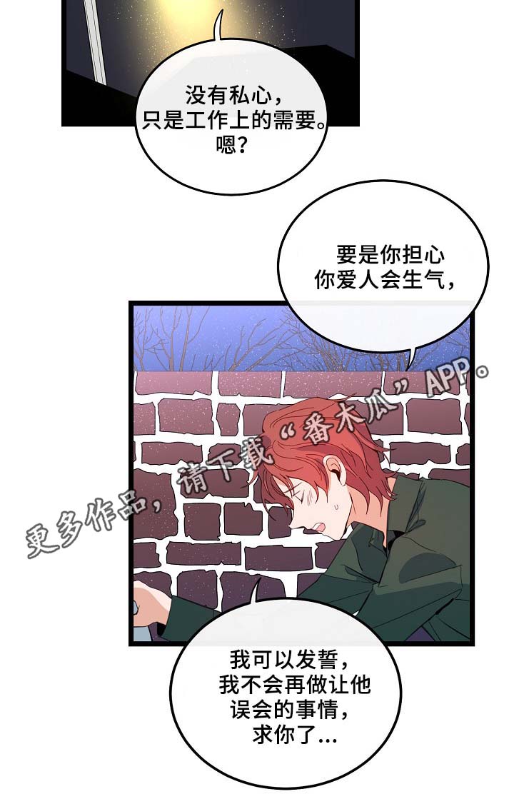 《思忆情深》漫画最新章节第57章：咖啡店免费下拉式在线观看章节第【18】张图片