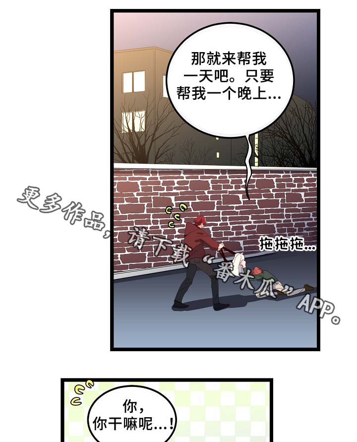 《思忆情深》漫画最新章节第57章：咖啡店免费下拉式在线观看章节第【16】张图片