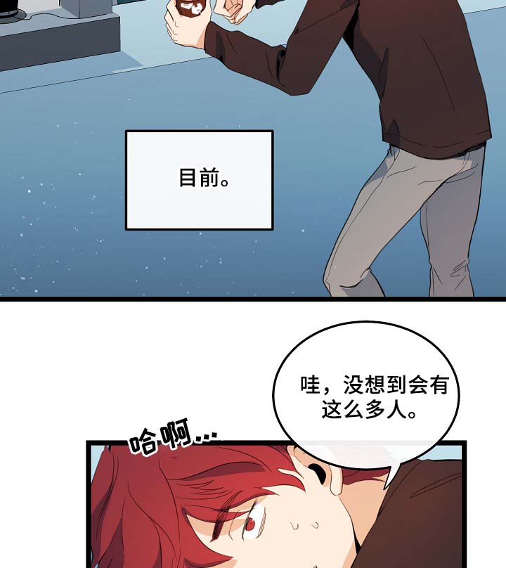 《思忆情深》漫画最新章节第57章：咖啡店免费下拉式在线观看章节第【7】张图片