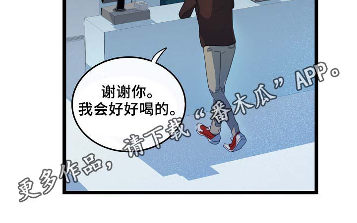 《思忆情深》漫画最新章节第57章：咖啡店免费下拉式在线观看章节第【25】张图片