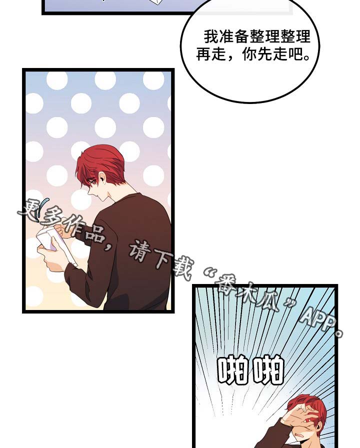 《思忆情深》漫画最新章节第57章：咖啡店免费下拉式在线观看章节第【2】张图片