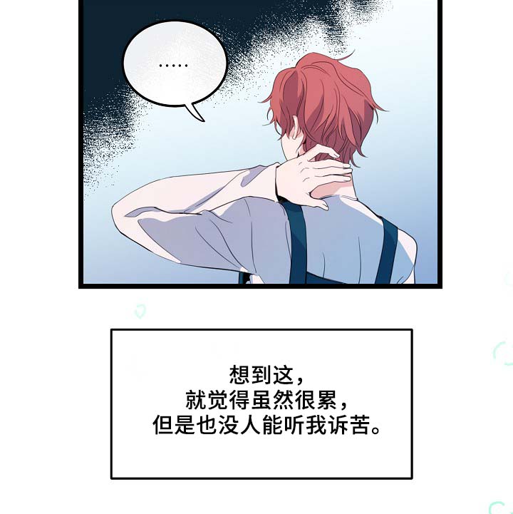 《思忆情深》漫画最新章节第58章：好想马上见到你免费下拉式在线观看章节第【24】张图片