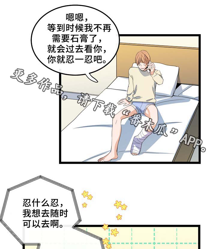 《思忆情深》漫画最新章节第58章：好想马上见到你免费下拉式在线观看章节第【4】张图片