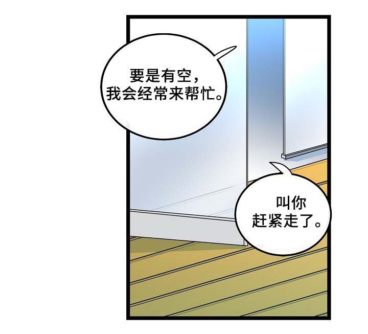 《思忆情深》漫画最新章节第58章：好想马上见到你免费下拉式在线观看章节第【29】张图片