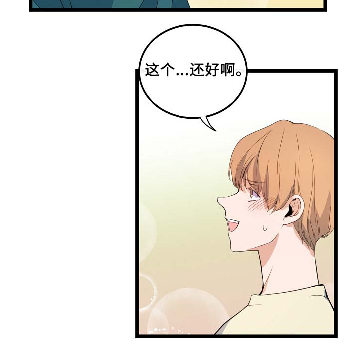 《思忆情深》漫画最新章节第58章：好想马上见到你免费下拉式在线观看章节第【16】张图片