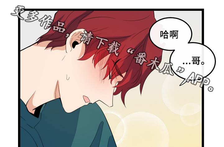 《思忆情深》漫画最新章节第58章：好想马上见到你免费下拉式在线观看章节第【17】张图片