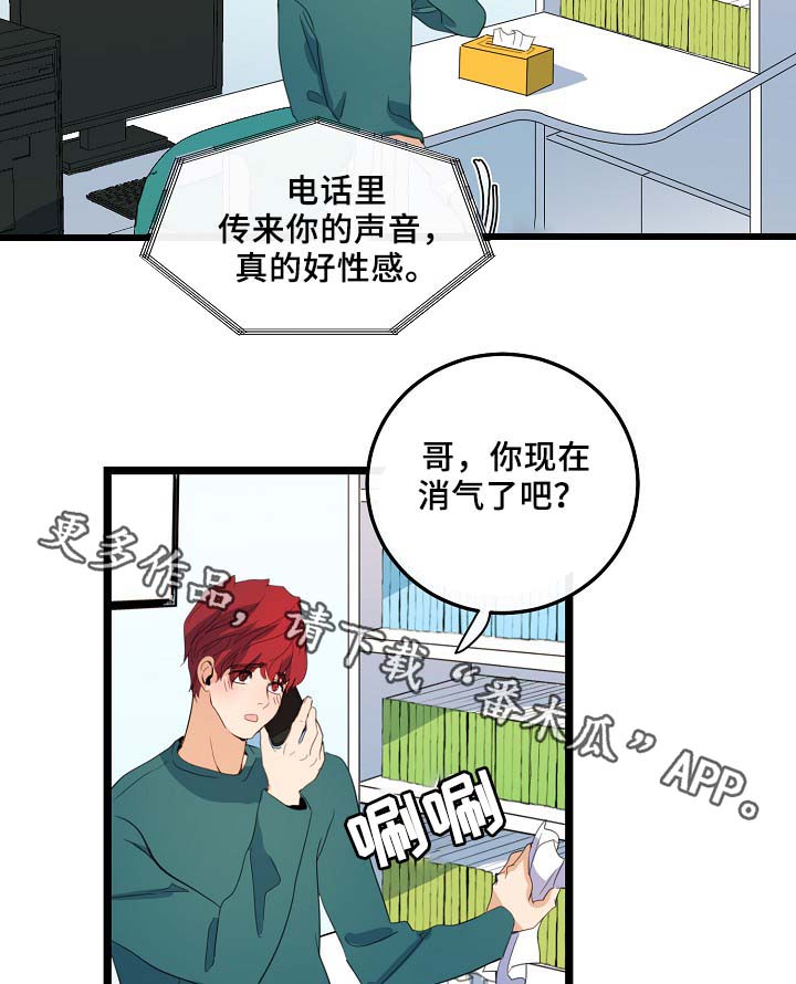 《思忆情深》漫画最新章节第58章：好想马上见到你免费下拉式在线观看章节第【10】张图片